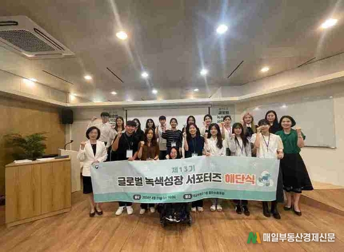 제13기 글로벌 녹색성장 서포터즈 활동 성료