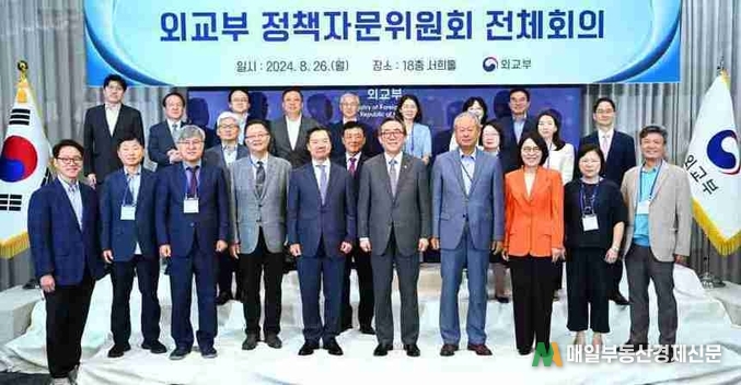 2024년 외교부 정책자문위 전체회의 개최