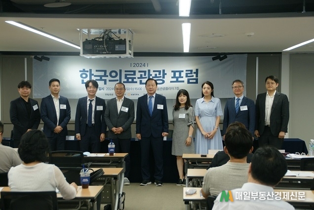 의료관광객 유치 확대 및 제도 개선 위한 ‘2024 한국의료관광’ 포럼 열려