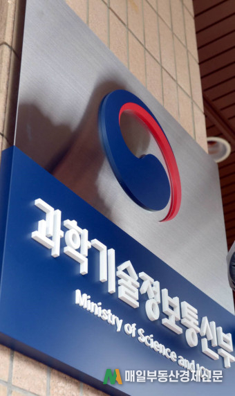 체코 원전 수주 계기, 한-체코 과학기술·ICT 협력 확대 방안 모색